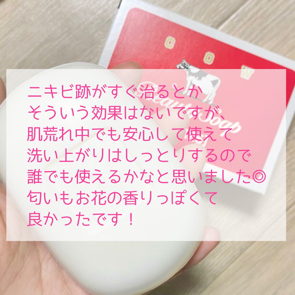 赤箱 (しっとり) ちょっと大きめ 1コ・125g/カウブランド/洗顔石鹸を使ったクチコミ（2枚目）