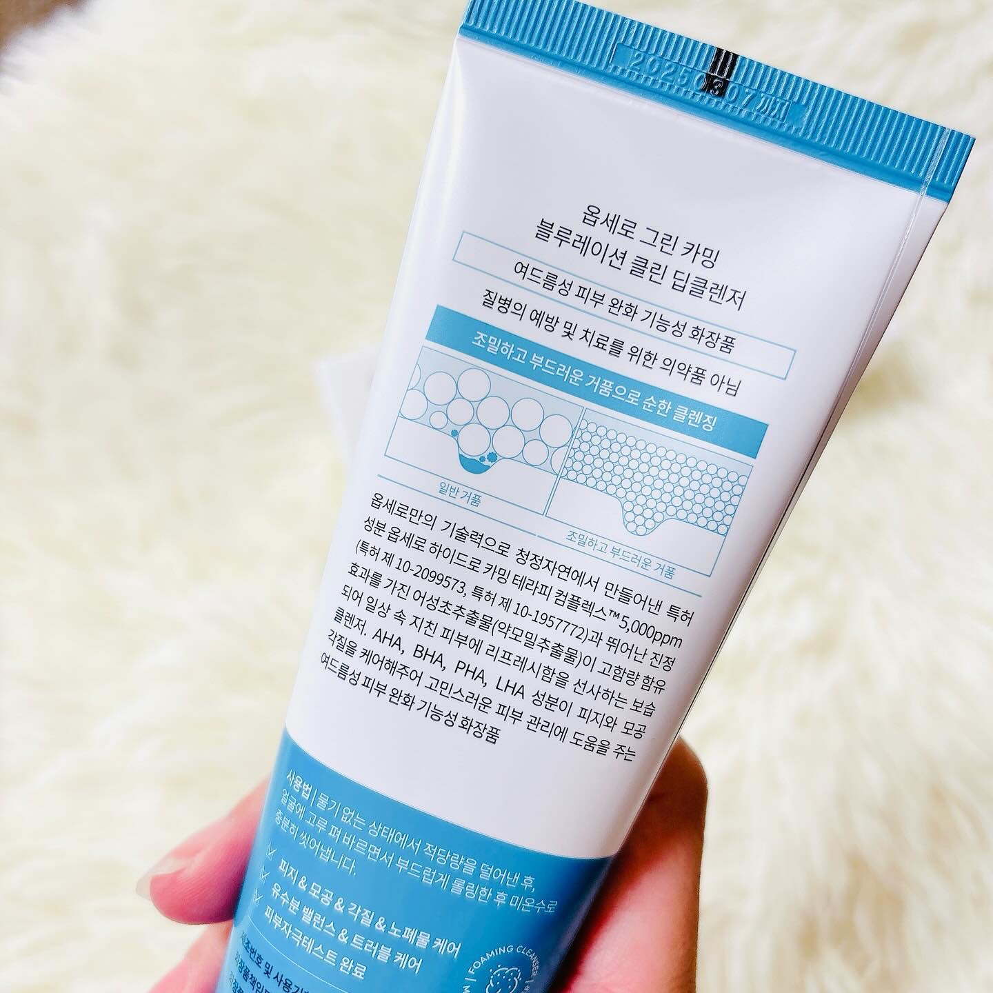 グリーンカーミングブルーレーションクリーンディープクレンザー/obsero/洗顔フォームを使ったクチコミ（3枚目）