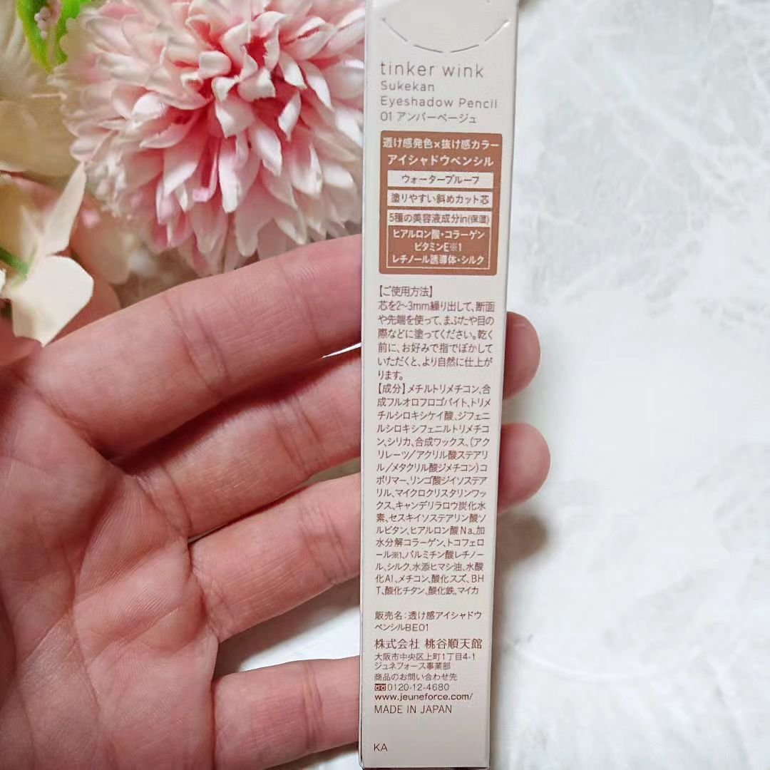 透け感アイシャドウペンシル/ティンカーウィンク/スティックアイシャドウを使ったクチコミ（2枚目）