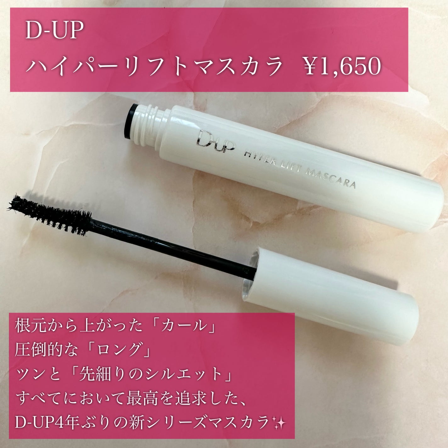 ãã€ããŒãªãããã¹ã«ã©/D-UP/ãã¹ã«ã©ã䜿ã£ãã¯ãã³ãïŒ2æç®ïŒ