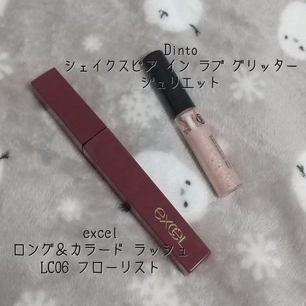 ブラーフィニッシュグロイミニティントセット/Dinto/メイクアップキットを使ったクチコミ(3枚目)