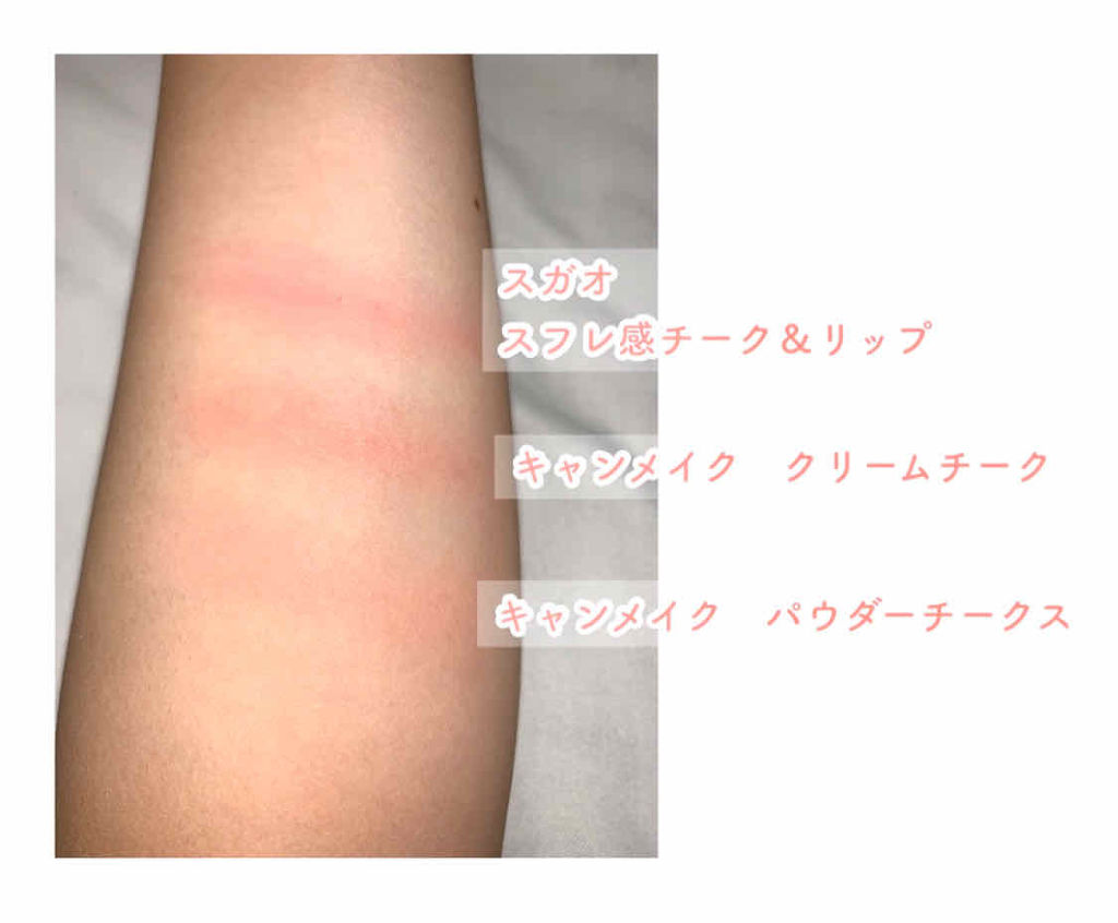 クリームチーク/キャンメイク/ジェル・クリームチークを使ったクチコミ（3枚目）