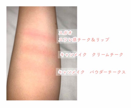 クリームチーク/キャンメイク/ジェル・クリームチークを使ったクチコミ(3枚目)