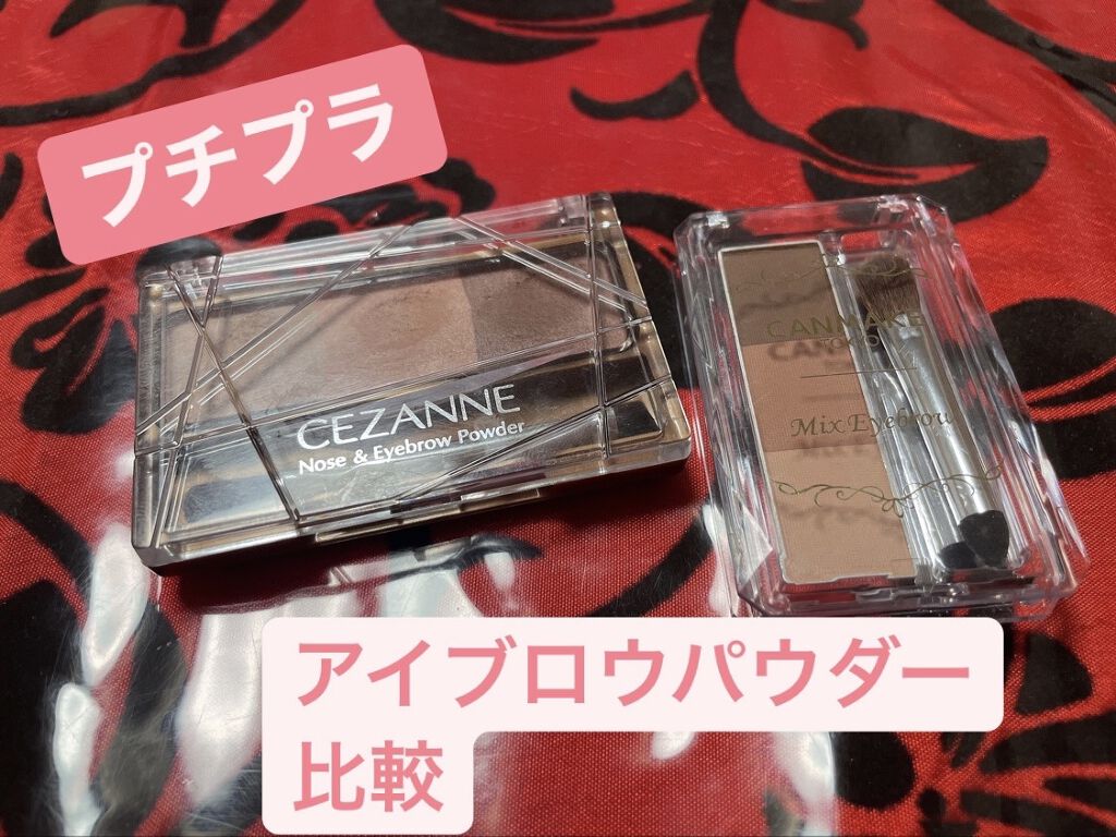 ミックスアイブロウ/キャンメイク/パウダーアイブロウを使ったクチコミ（1枚目）