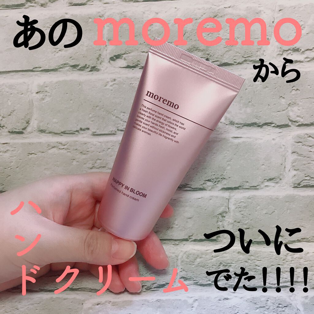 パフュームドハンドクリーム/moremo/その他スキンケアを使ったクチコミ（1枚目）