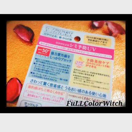 パステル on LIPS 「👑【ニベアUV】ディーププロテクト&ケアトーンアップエッセンス..」(4枚目)