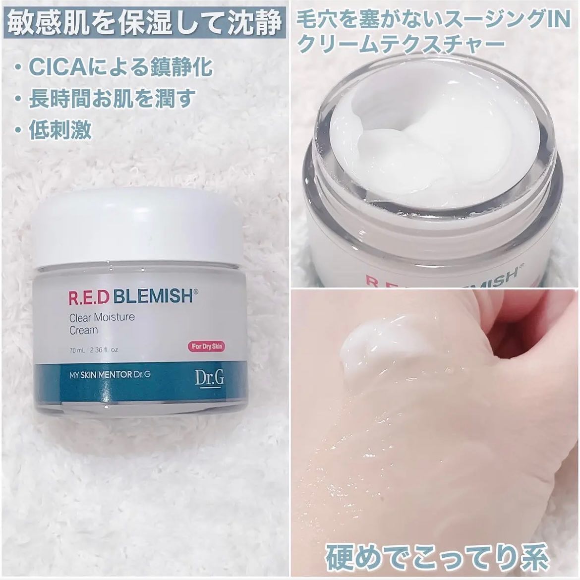 レッドブレミッシュ クールスージングマスク/Dr.G/シートマスク・パックを使ったクチコミ（2枚目）