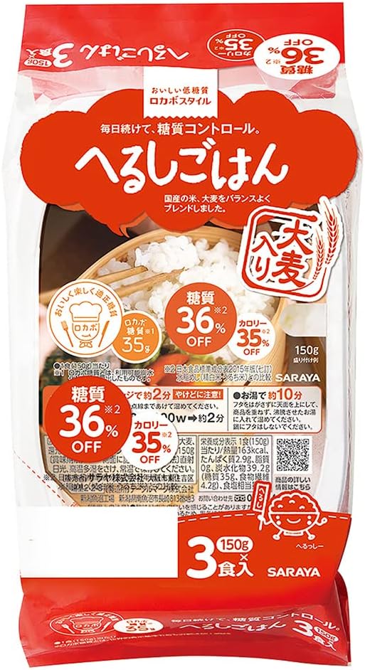 低GI米 へるしごはん 150g×3