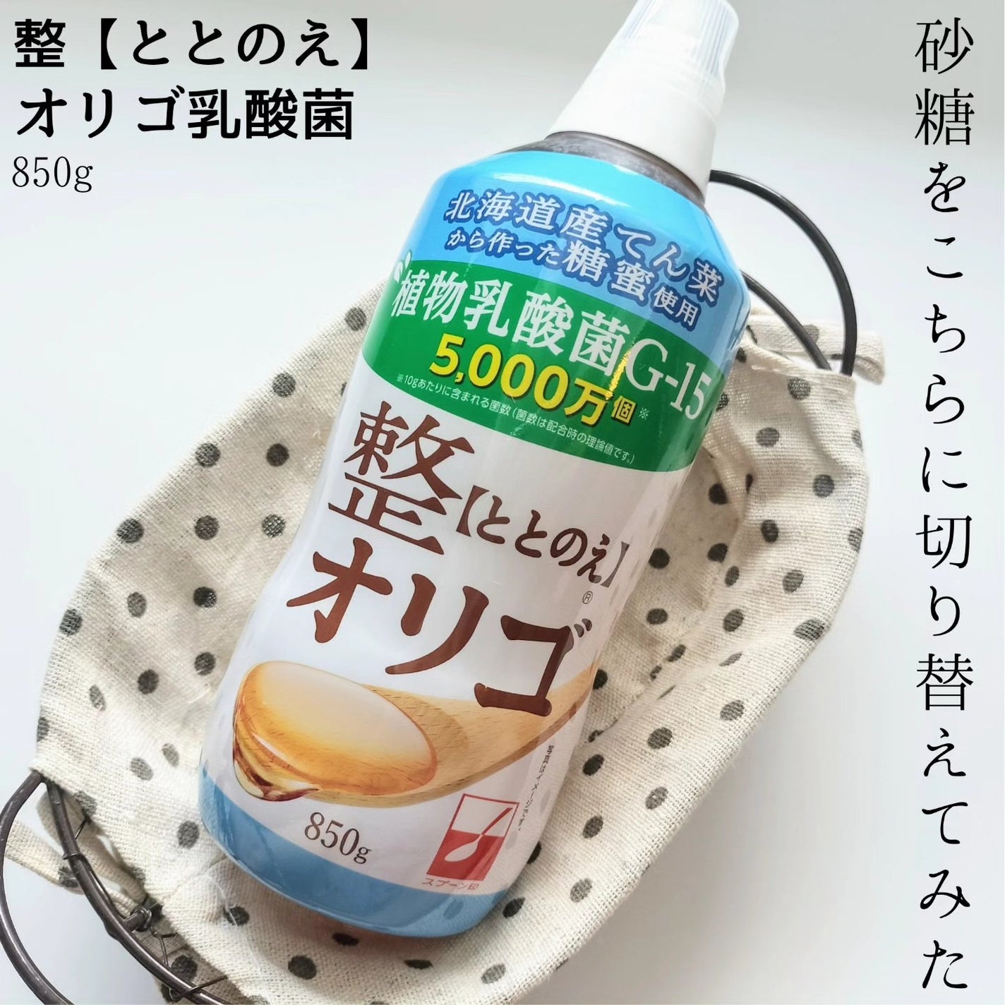 整【ととのえ】オリゴ乳酸菌/DM三井製糖/オリゴ糖を使ったクチコミ(1枚目)