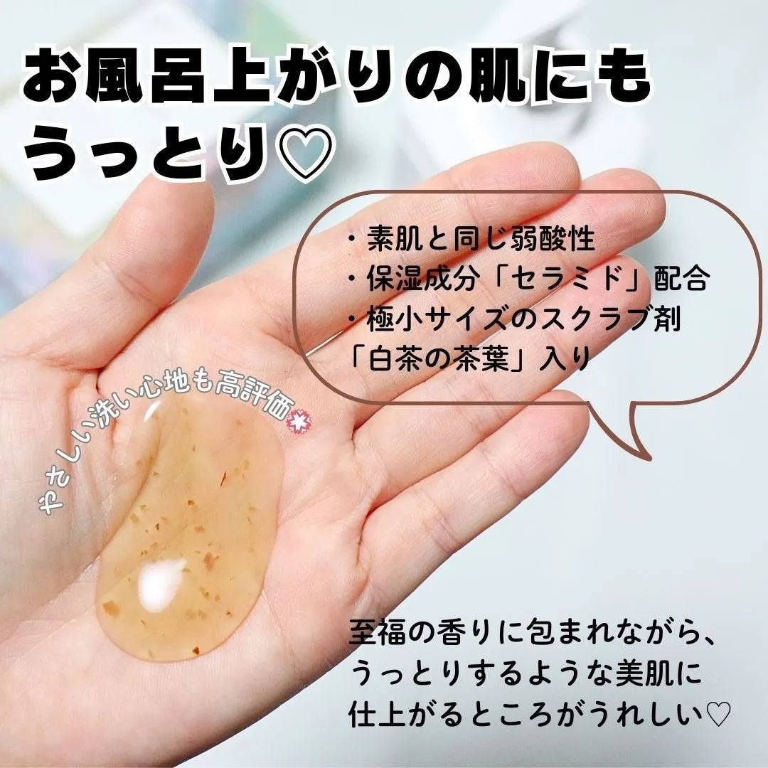 パフュームボディウォッシュ リリームスクホワイトティー/TEABLESS/ボディソープを使ったクチコミ(4枚目)