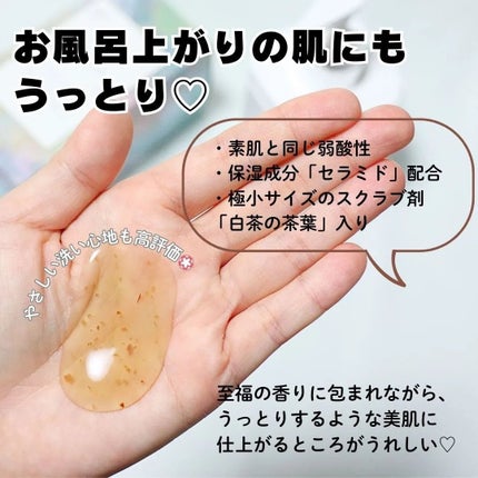 パフュームボディウォッシュ リリームスクホワイトティー/TEABLESS/ボディソープを使ったクチコミ(4枚目)