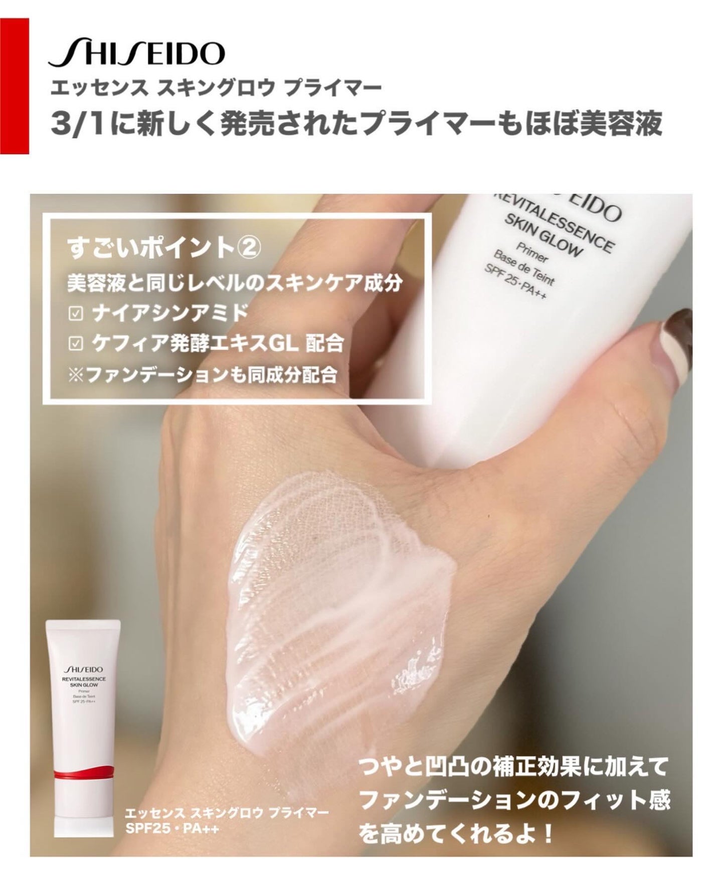 エッセンス スキングロウ ファンデーション/SHISEIDO/リキッドファンデーションを使ったクチコミ(4枚目)