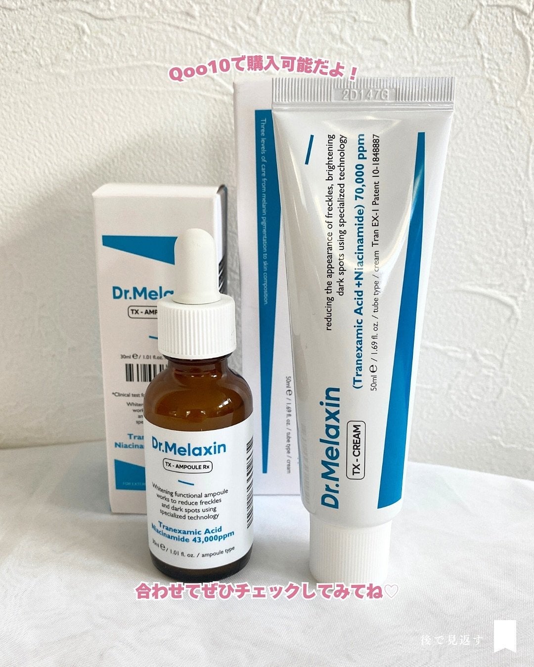 TX-Cream/Dr.Melaxin/フェイスクリームを使ったクチコミ(5枚目)