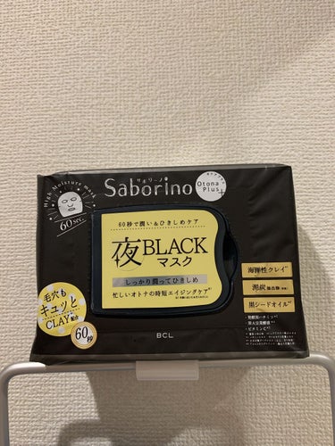 正直微妙でした。そんなに潤わない。
毛穴ひきしめ効果なのか？さっぱり系です。

私の肌質：敏感肌　乾燥よりの混合肌

残念ながら私は早い段階で肌がつっぱるし、
花粉の時期で鼻の下が荒れていると
ヒリヒリ