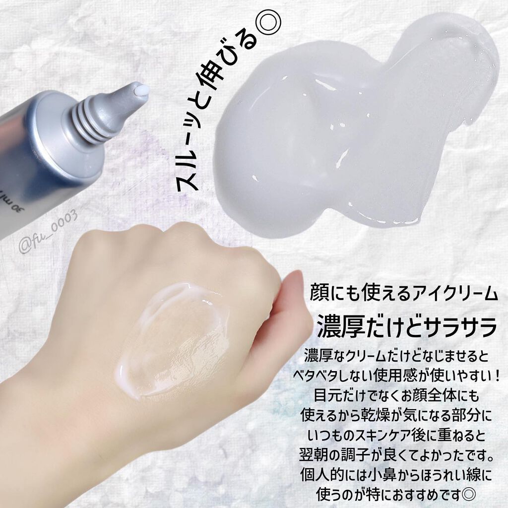 アイクリーム/AHC/アイケア・アイクリームを使ったクチコミ(3枚目)