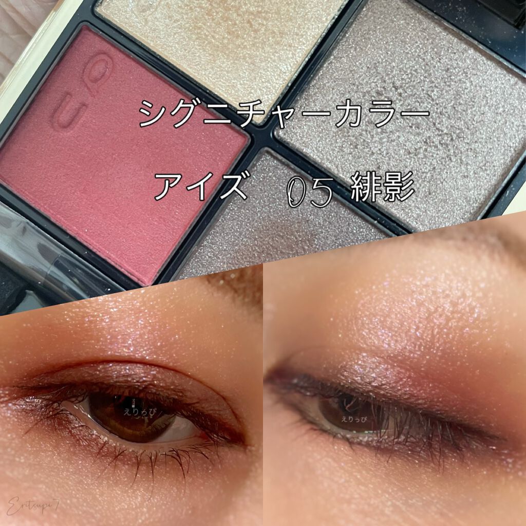 シグニチャー カラー アイズ/SUQQU/アイシャドウパレットを使ったクチコミ(2枚目)