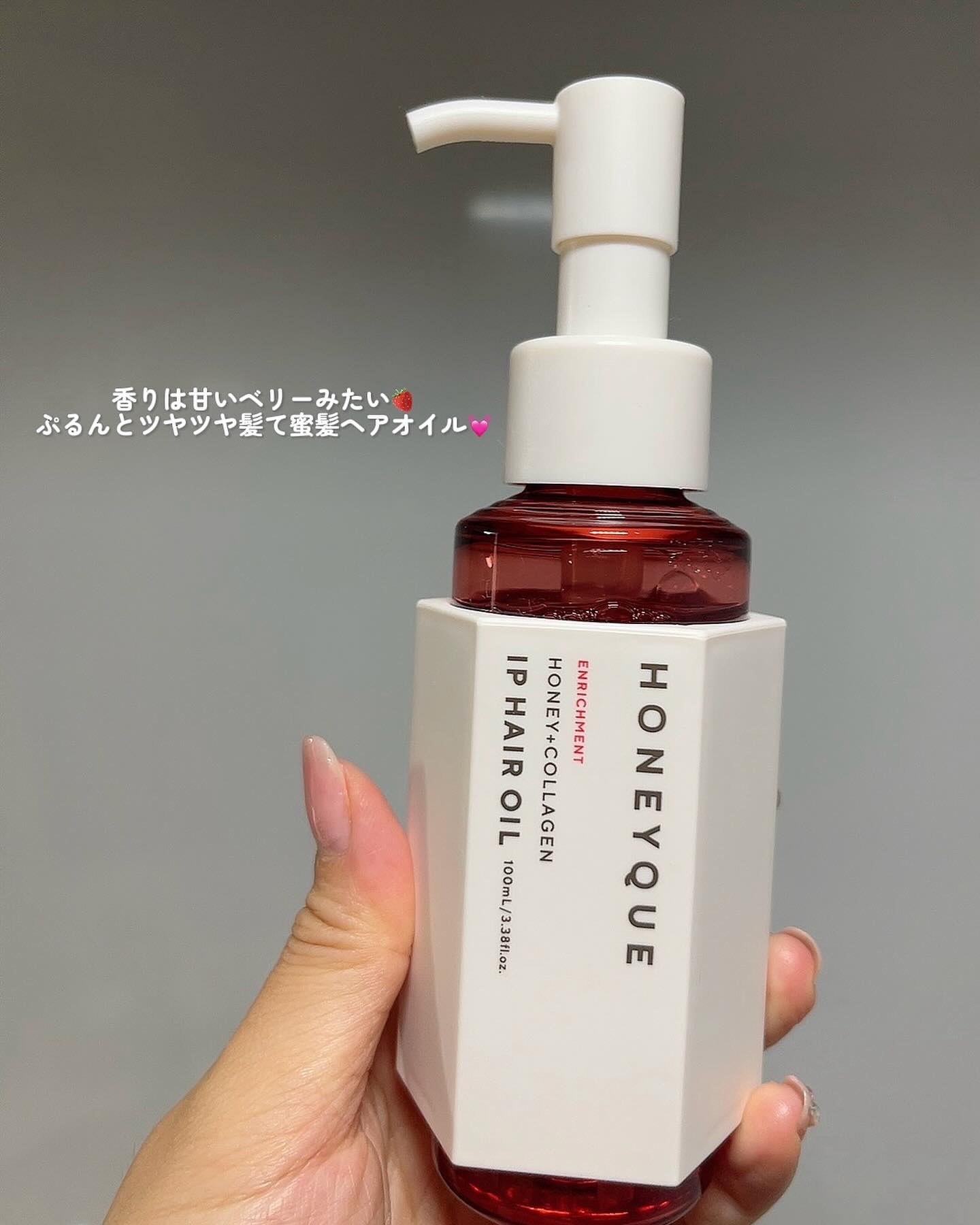 ハニーク エンリッチメント IPヘアオイル/ハニーク/ヘアオイルを使ったクチコミ（3枚目）