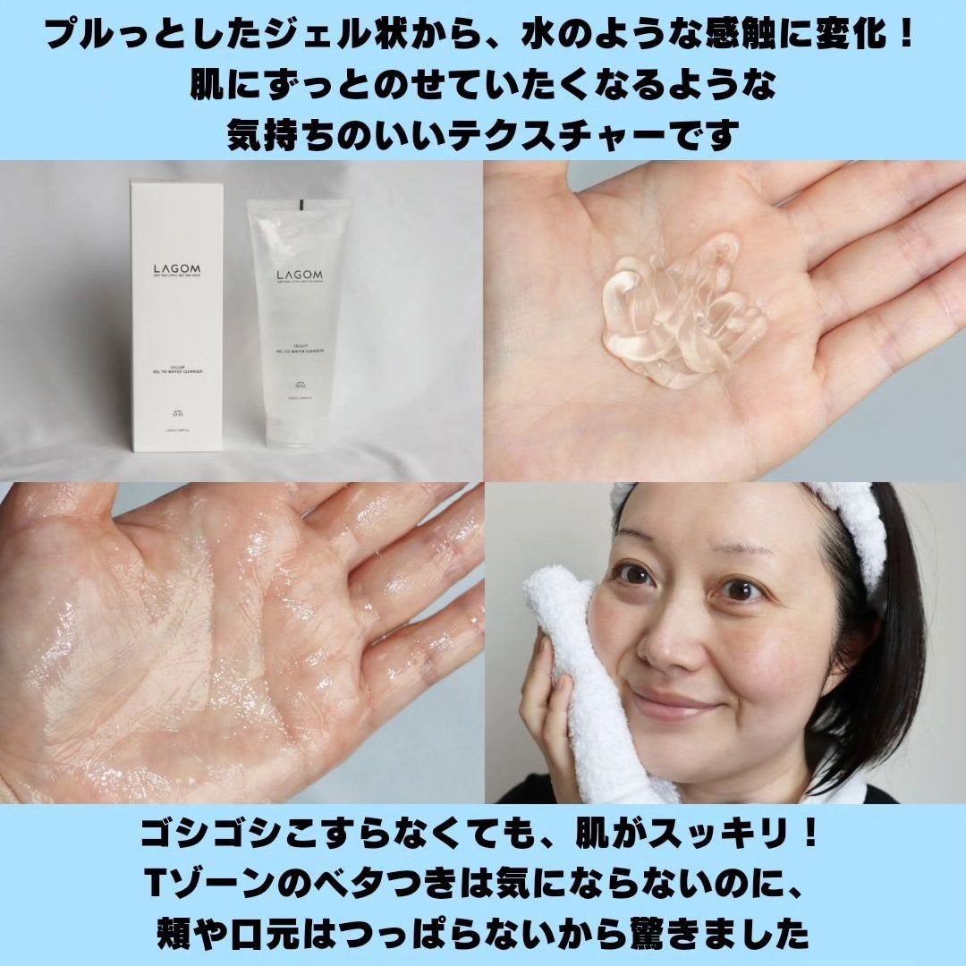 ラゴム ジェルトゥウォーター クレンザー(朝用洗顔)/LAGOM /その他洗顔料を使ったクチコミ(3枚目)
