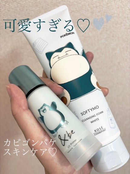 &be UVプライマー/&be/化粧下地を使ったクチコミ(1枚目)