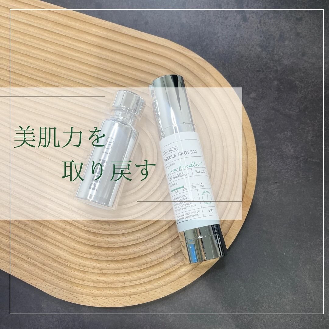 リードルショット300/VT/美容液を使ったクチコミ(1枚目)