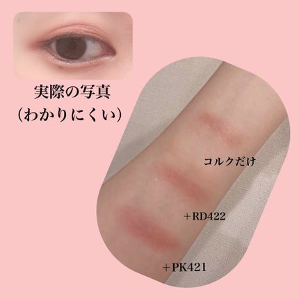 シャドーカスタマイズ/MAJOLICA MAJORCA/単色アイシャドウを使ったクチコミ(2枚目)