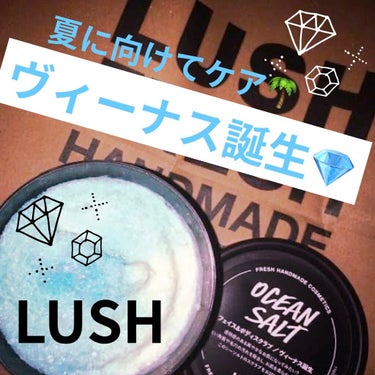 ラッシュ ヴィーナス誕生のクチコミ「💎ラッシュ ヴィーナス誕生💎


相変わらずLUSHさんの
ネーミング大好き…👑**

こちら.....」（1枚目）