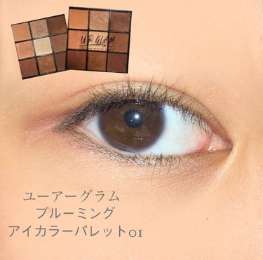 UR GLAM　BLOOMING EYE COLOR PALETTE/U R GLAM/アイシャドウパレットを使ったクチコミ（1枚目）