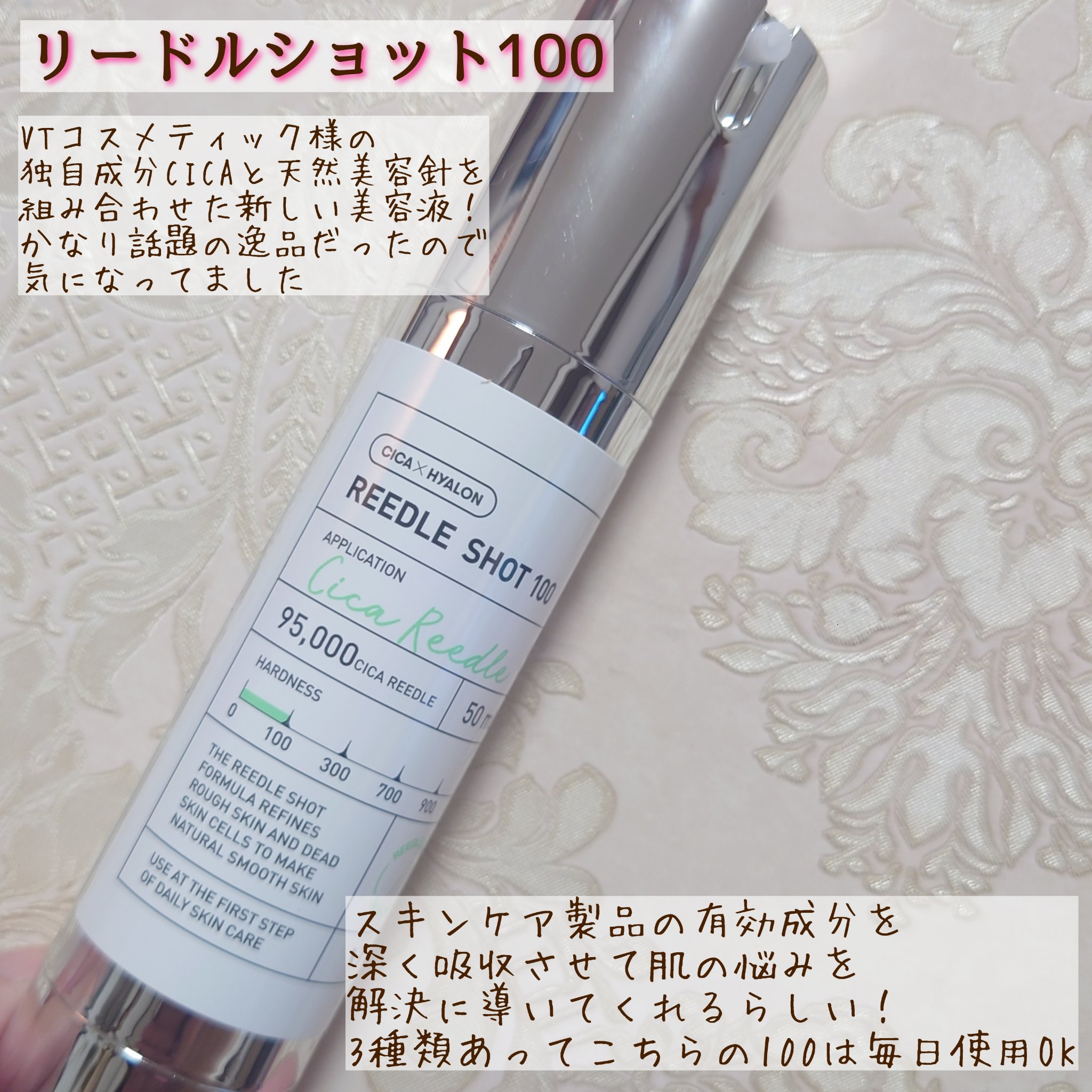 リードルショット100/VT/美容液を使ったクチコミ（2枚目）