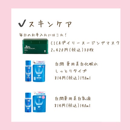 白潤 薬用美白乳液/肌ラボ/乳液を使ったクチコミ(3枚目)