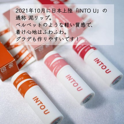 スーパーマットリップ&チークマッド/INTO U/口紅を使ったクチコミ(2枚目)