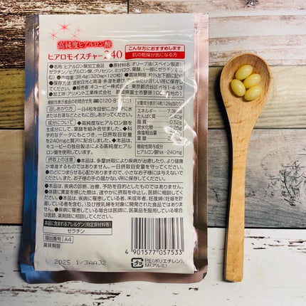 ヒアロモイスチャー240/キユートピア/美容サプリメントを使ったクチコミ(2枚目)