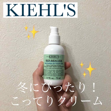 Kiehl's キールズ スキン RSQ ハイドレーターのクチコミ「おはようございます☀︎
寒すぎて動けないし乾燥すごくて喉がお亡くなりになりました。
気持ち切り.....」（1枚目）