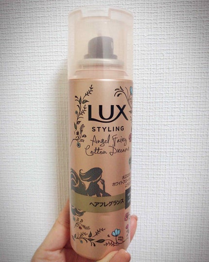 LUX 美容液スタイリング ヘアフレグランスのクチコミ「
#ラックス 
美容液スタイリング
ヘアフレグランス
#ラックス美容液スタイリングシ.....」(1枚目)