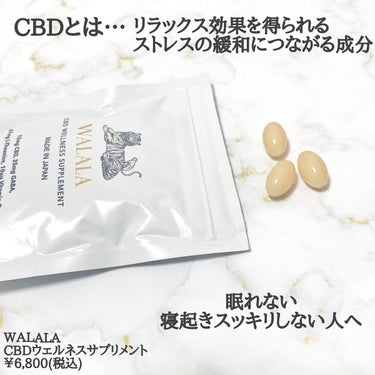 CBD ウェルネスサプリメント/WALALA/健康サプリメントを使ったクチコミ（2枚目）