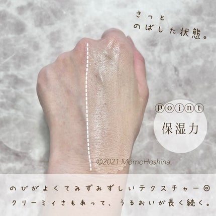 モイスチュアライジング ファンデーション プライマー/PAUL & JOE BEAUTE/化粧下地を使ったクチコミ(3枚目)