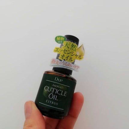 アロマキューティクルオイル/D-UP/ネイルオイル・トリートメントを使ったクチコミ(1枚目)