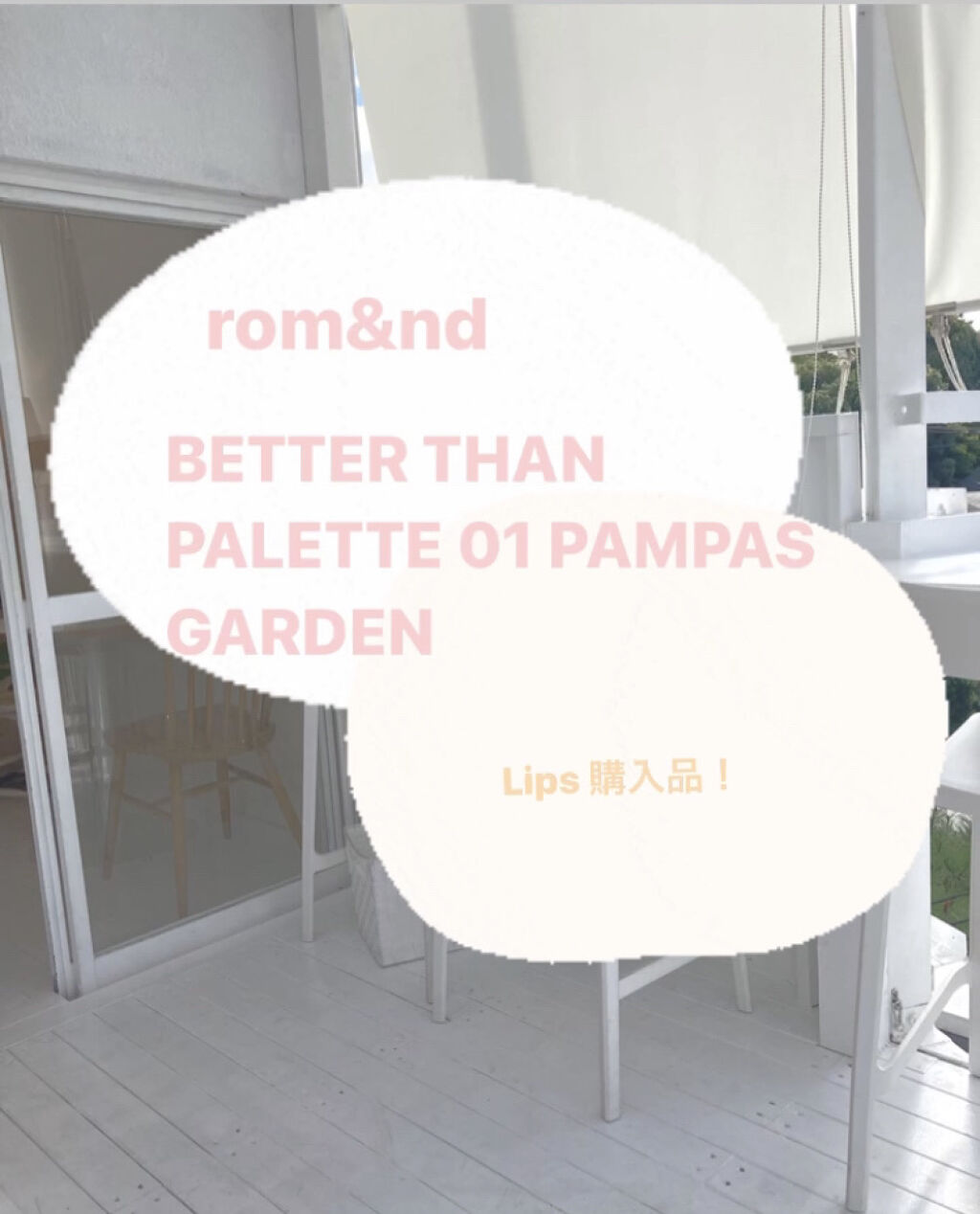 ベターザンパレット/rom&nd/アイシャドウパレットを使ったクチコミ（1枚目）