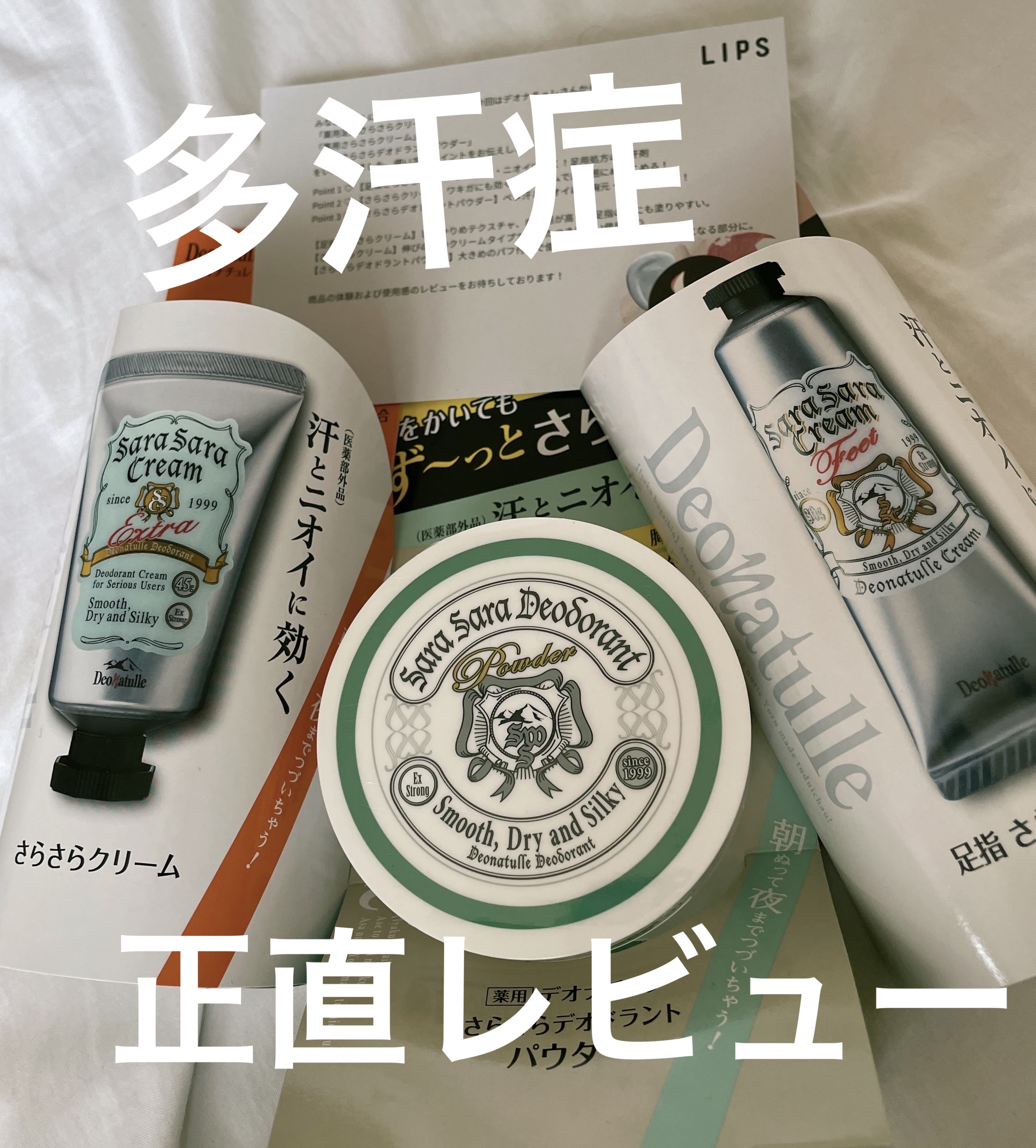 薬用さらさらデオドラントパウダー/デオナチュレ/デオドラント・制汗剤を使ったクチコミ（1枚目）