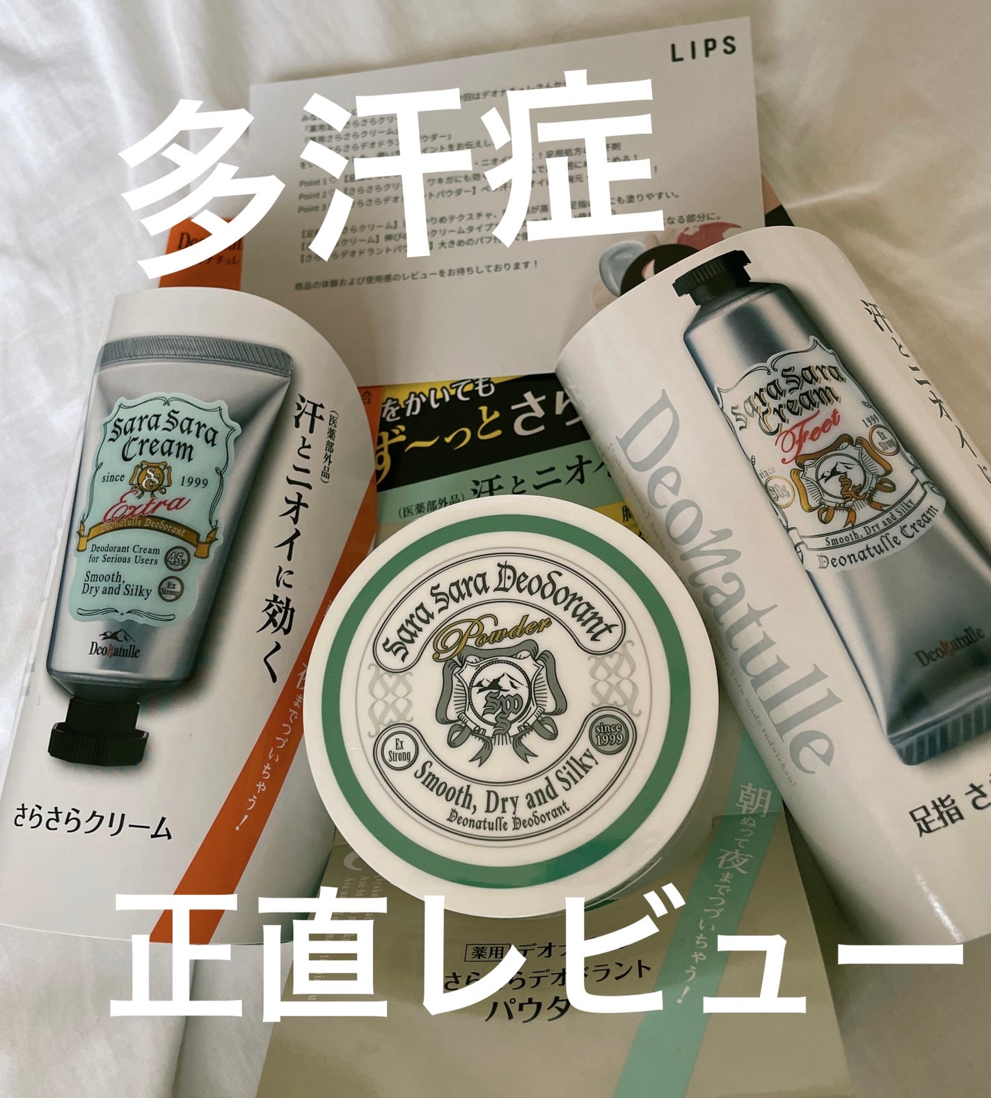 薬用さらさらデオドラントパウダー/デオナチュレ/デオドラント・制汗剤を使ったクチコミ(1枚目)