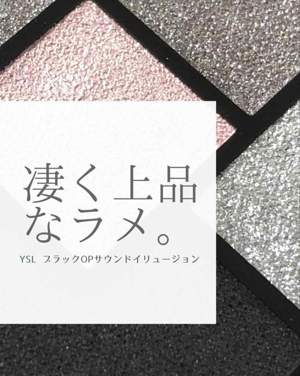 クチュール クルール パレット/YVES SAINT LAURENT BEAUTE/アイシャドウパレットを使ったクチコミ(1枚目)