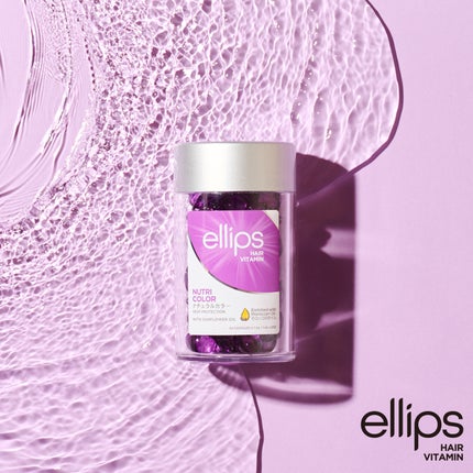 ヘアーオイル【ニュートリカラー】/ellips/ヘアオイルを使ったクチコミ(1枚目)