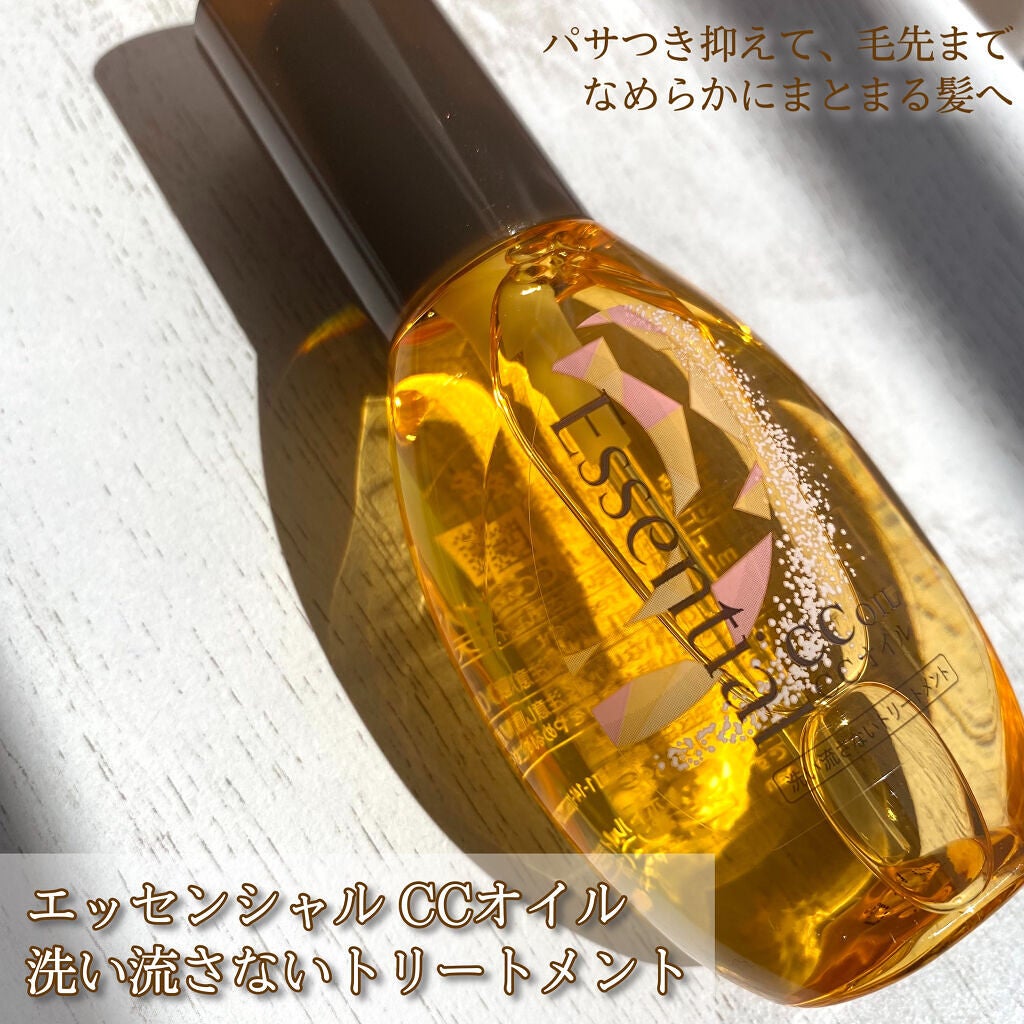 CCオイル/エッセンシャル/ヘアオイルを使ったクチコミ(2枚目)