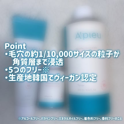 アピュー テトラソーム CICA化粧水/A’pieu/化粧水を使ったクチコミ(2枚目)