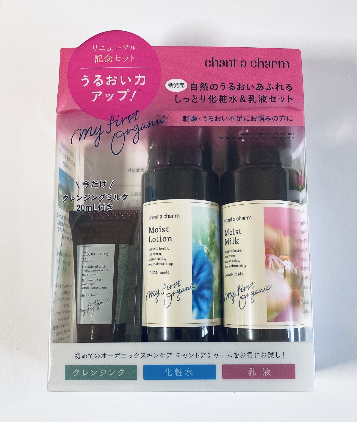 モイスト ミルク/chant a charm /乳液を使ったクチコミ（1枚目）