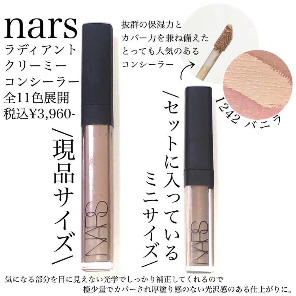 ソフトマットコンプリートコンシーラー 1282/NARS/クリームコンシーラーを使ったクチコミ（2枚目）