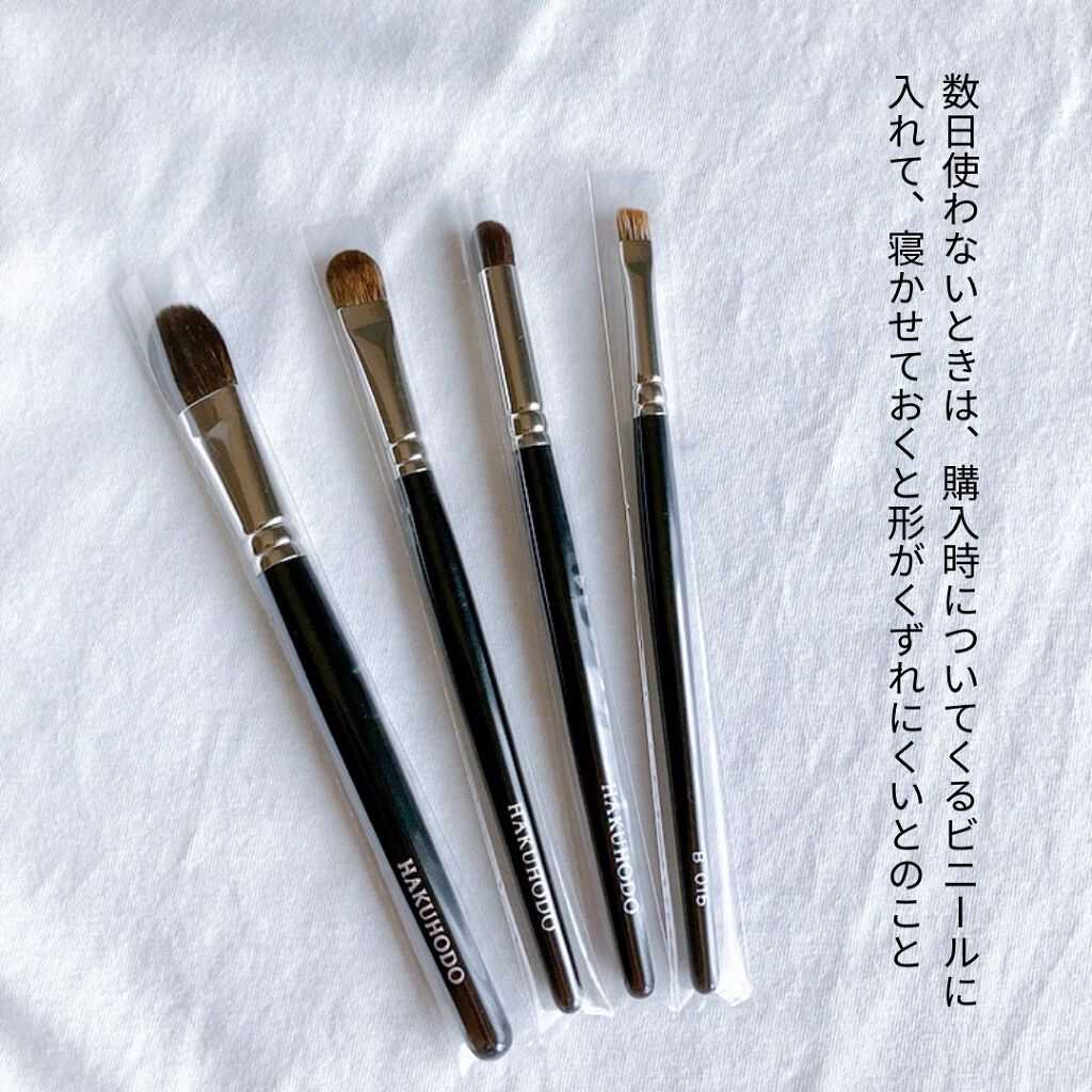 メイクブラシ 白鳳堂 @コスメコラボ 新品未使用 白鳳堂のメイクブラシ B021 アイシャドウ 丸平他、3商品を使った