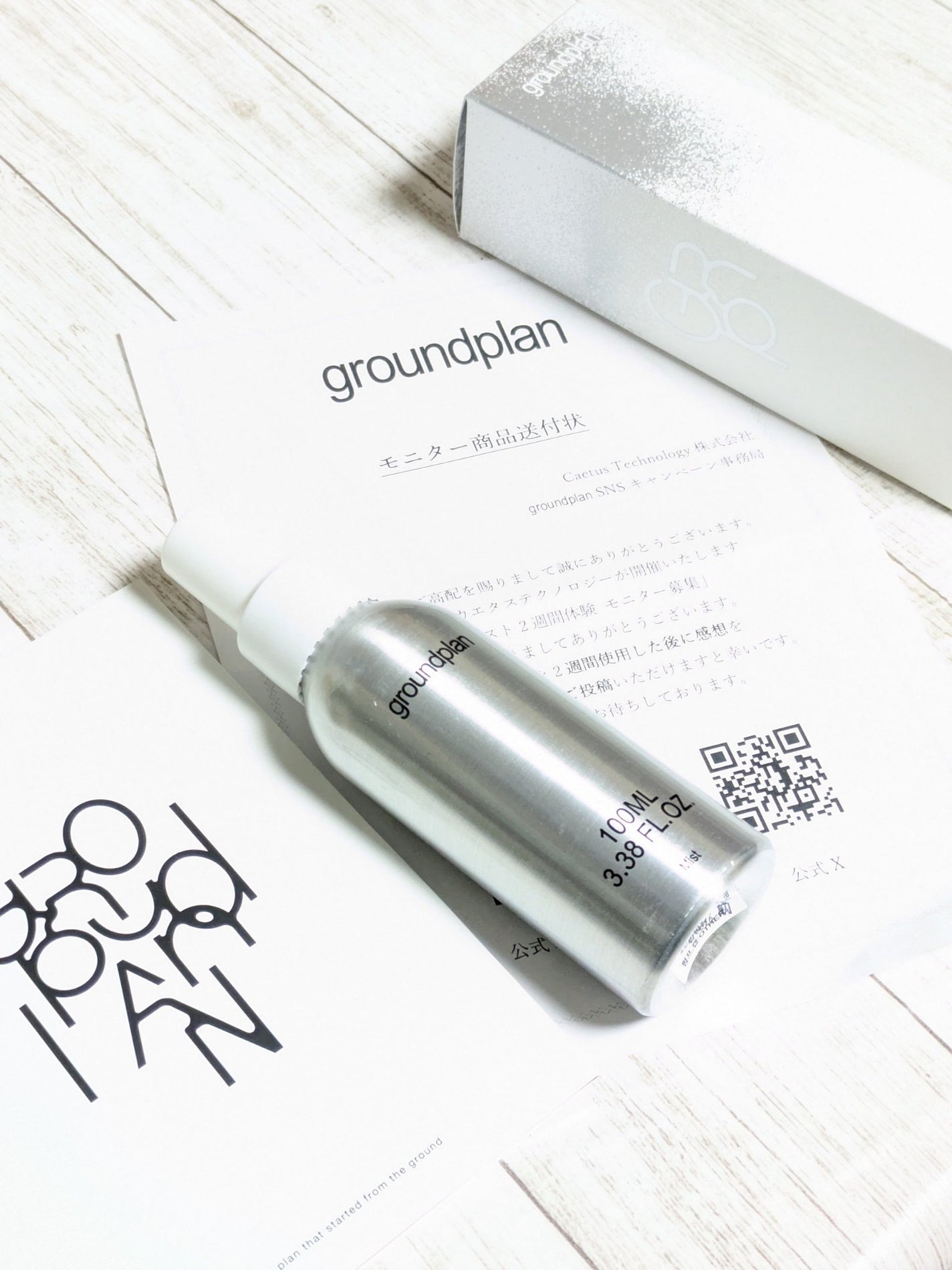 groundplan ミスト/groundplan/ミスト状化粧水を使ったクチコミ(2枚目)