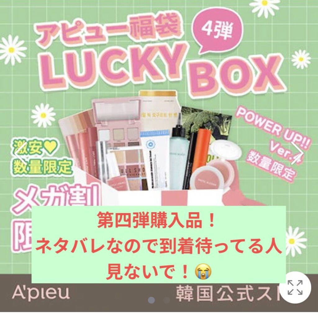 アピュー ウォーターライト ティント/A’pieu/リップティントを使ったクチコミ（1枚目）