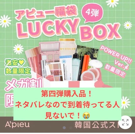 アピュー ウォーターライト ティント/A’pieu/リップティントを使ったクチコミ(1枚目)