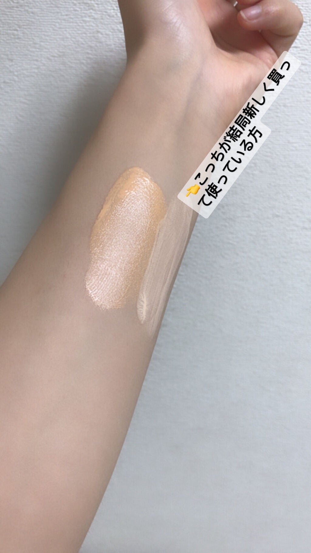 プロテクティング ファンデーション プライマー /PAUL & JOE BEAUTE/化粧下地を使ったクチコミ(3枚目)